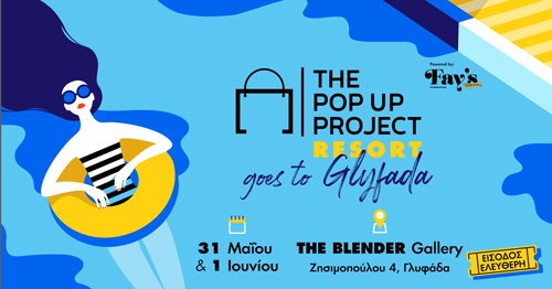 The Pop Up Project Resort goes to Glyfada