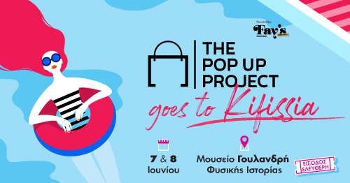 The Pop Up Project @ Goulandris Museum