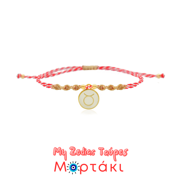 My Zodiac Μαρτάκι με ζώδιο