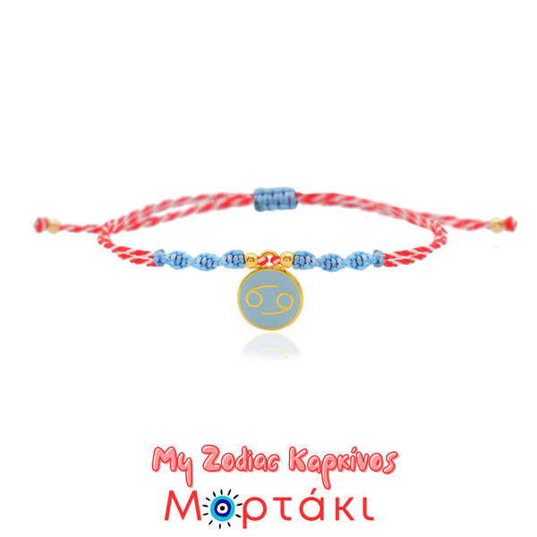 My Zodiac Μαρτάκι με ζώδιο