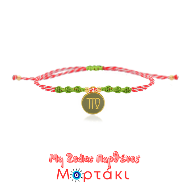 My Zodiac Μαρτάκι με ζώδιο