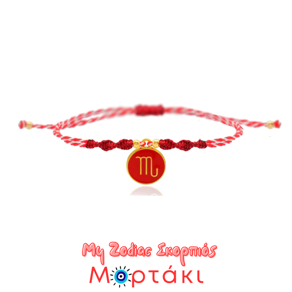 My Zodiac Μαρτάκι με ζώδιο