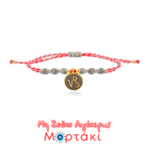 My Zodiac Μαρτάκι με ζώδιο