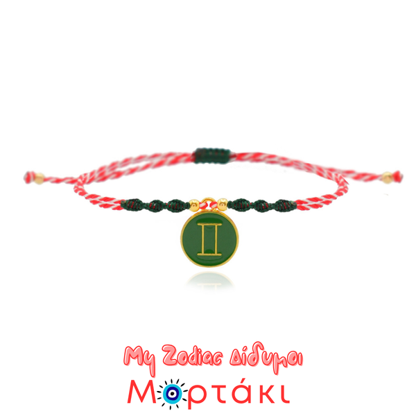 My Zodiac Μαρτάκι με ζώδιο