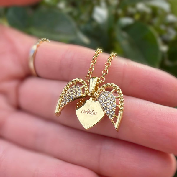 Ανθίζω Κολιέ Ανοιγόμενη Καρδιά