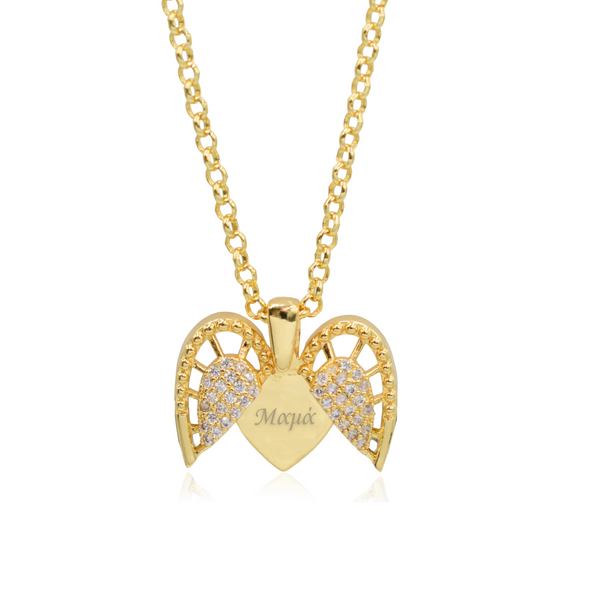 Μαμά Κολιέ Ανοιγόμενη Καρδιά