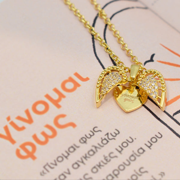 Γίνομαι Φως Κολιέ Ανοιγόμενη Καρδιά