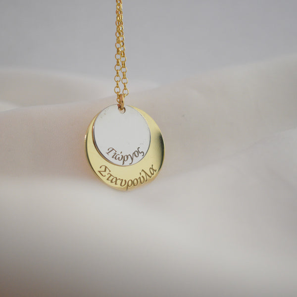 Two Circles Κολιέ personalized