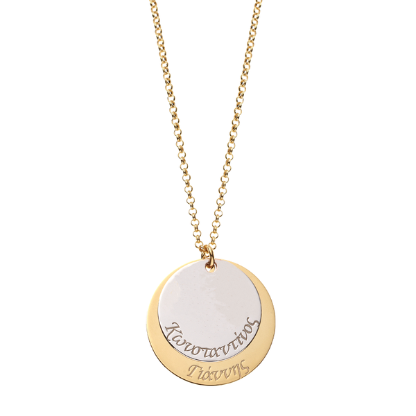 Two Circles Κολιέ personalized